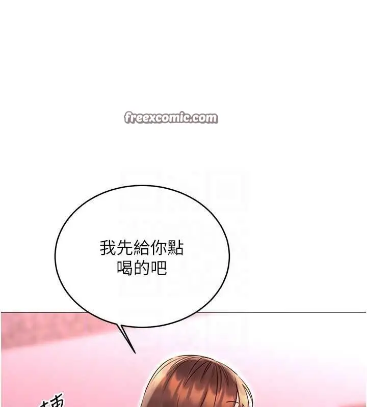 漫画《性运刮刮乐》第40话第90张图