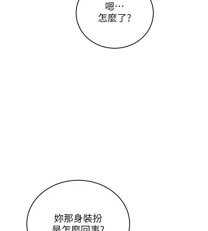 漫画《性运刮刮乐》第40话第94张图