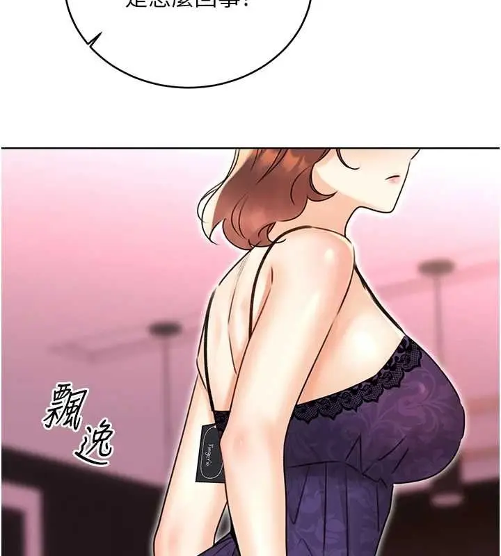 漫画《性运刮刮乐》第40话第95张图