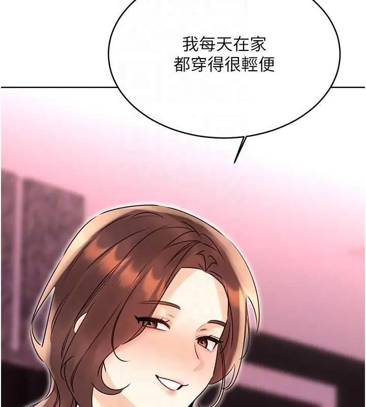 漫画《性运刮刮乐》第40话第98张图