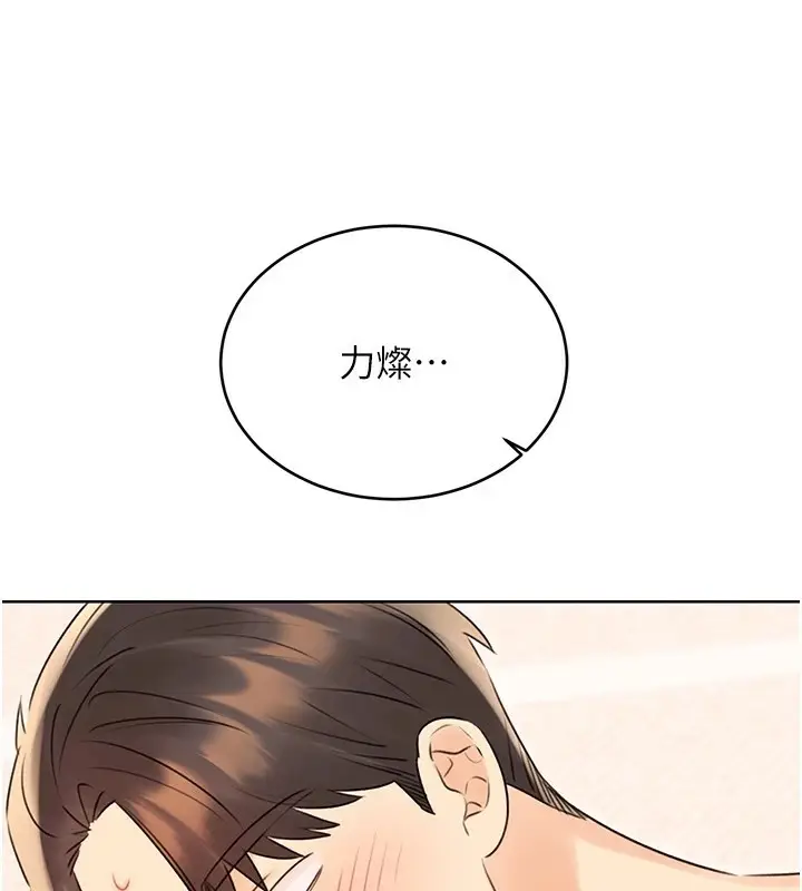 漫画《性运刮刮乐》第41话第101张图