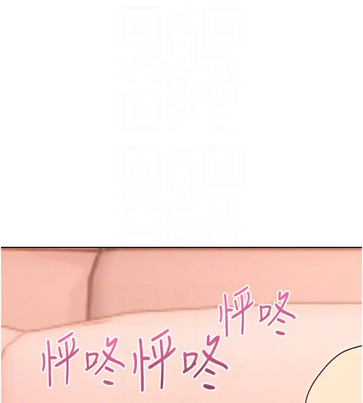 漫画《性运刮刮乐》第41话第105张图