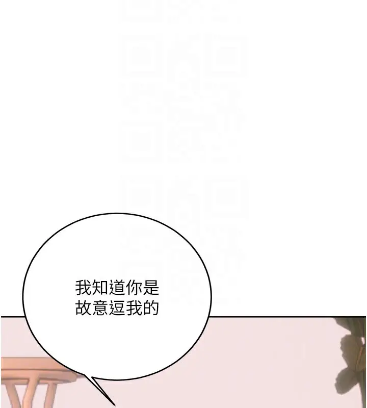漫画《性运刮刮乐》第41话第107张图
