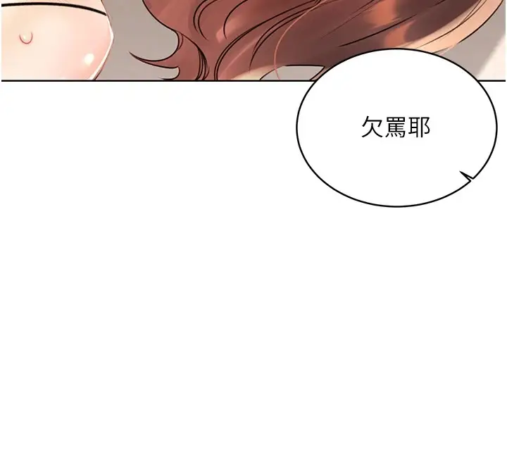 漫画《性运刮刮乐》第41话第109张图