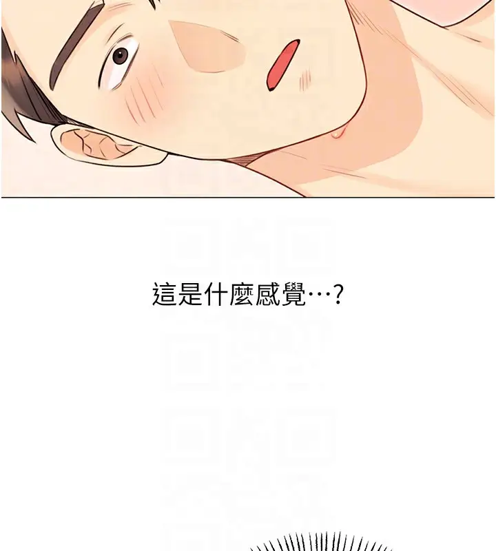 漫画《性运刮刮乐》第41话第111张图
