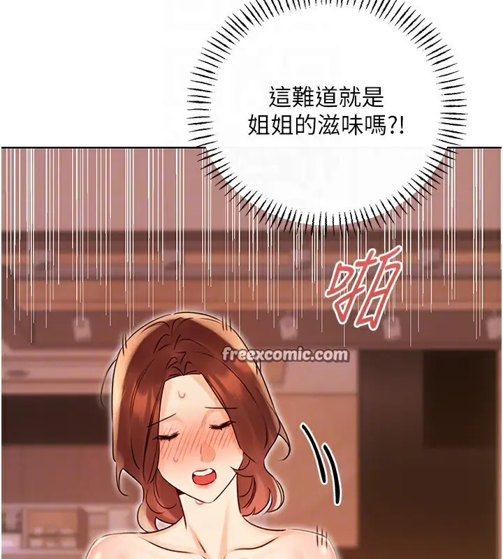 漫画《性运刮刮乐》第41话第112张图