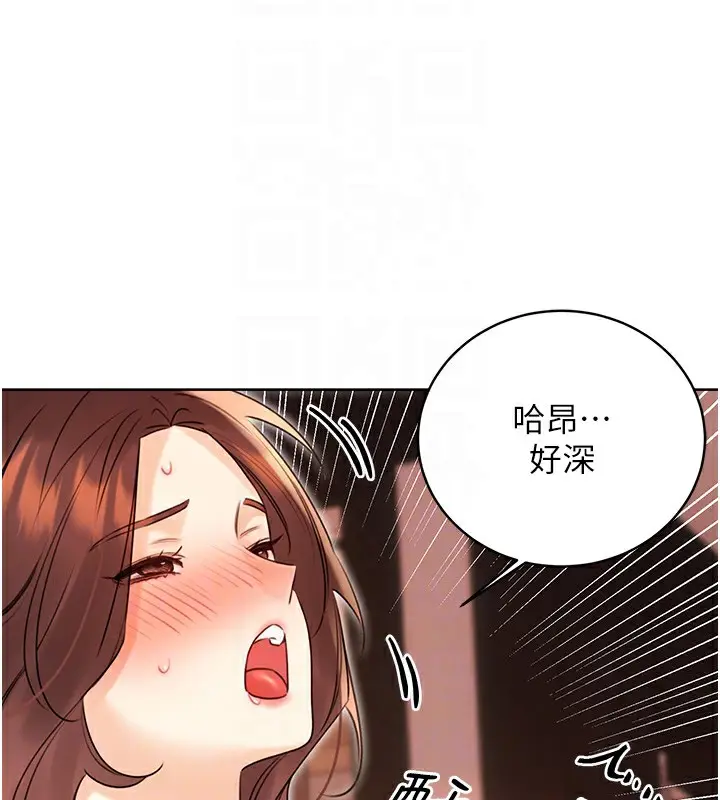 漫画《性运刮刮乐》第41话第119张图