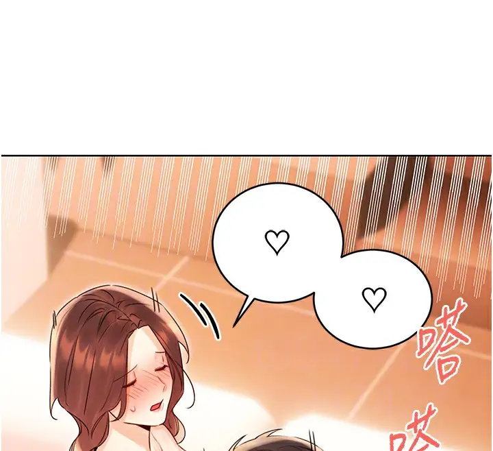 漫画《性运刮刮乐》第41话第121张图