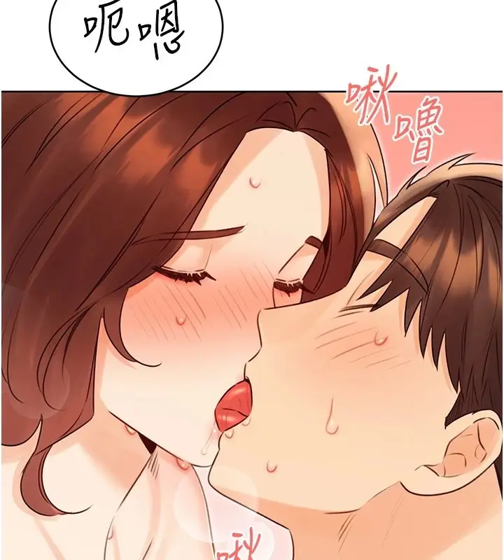 漫画《性运刮刮乐》第41话第126张图