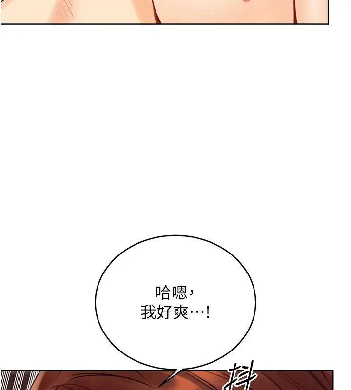 漫画《性运刮刮乐》第41话第134张图