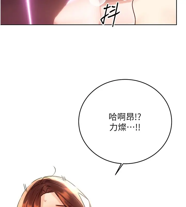 漫画《性运刮刮乐》第41话第136张图