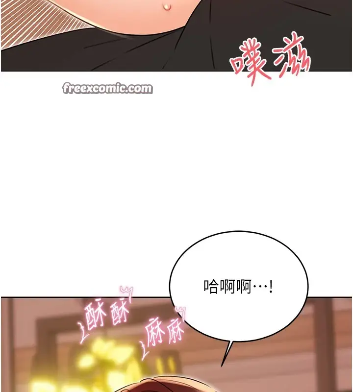 漫画《性运刮刮乐》第41话第16张图