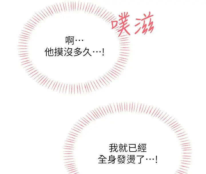 漫画《性运刮刮乐》第41话第18张图