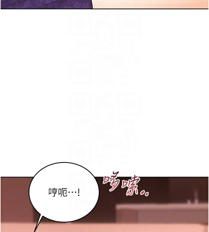 漫画《性运刮刮乐》第41话第20张图