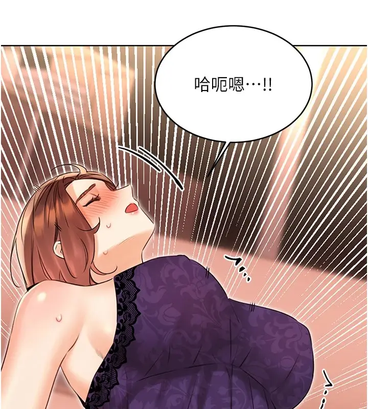 漫画《性运刮刮乐》第41话第23张图