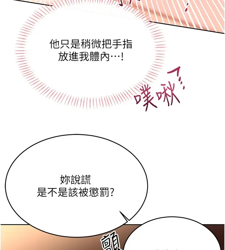 漫画《性运刮刮乐》第41话第25张图