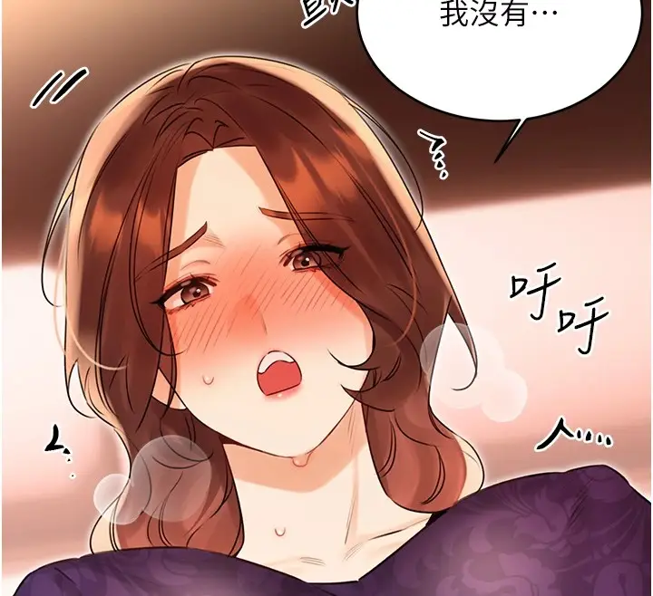 漫画《性运刮刮乐》第41话第26张图