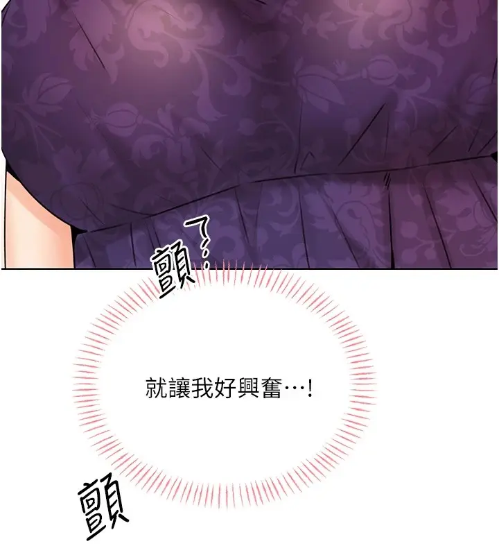 漫画《性运刮刮乐》第41话第27张图
