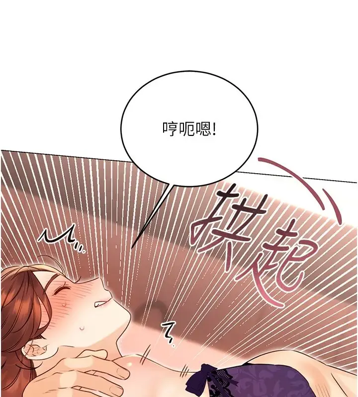 漫画《性运刮刮乐》第41话第29张图
