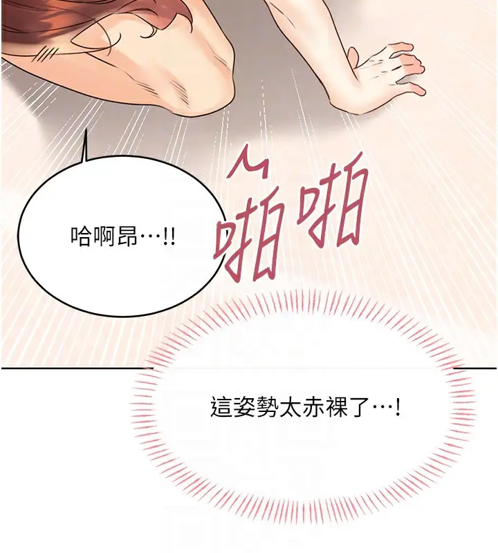 漫画《性运刮刮乐》第41话第33张图