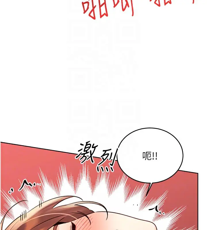漫画《性运刮刮乐》第41话第35张图