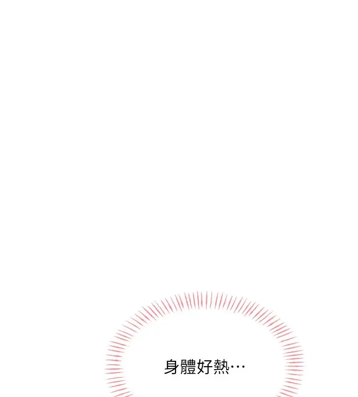 漫画《性运刮刮乐》第41话第37张图