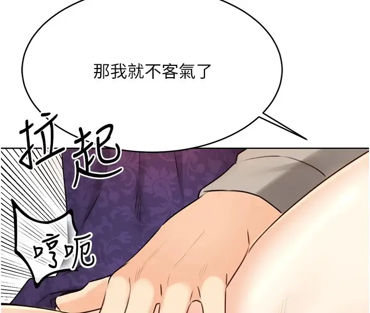 漫画《性运刮刮乐》第41话第4张图
