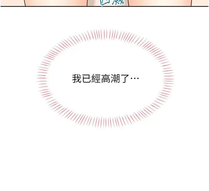 漫画《性运刮刮乐》第41话第40张图