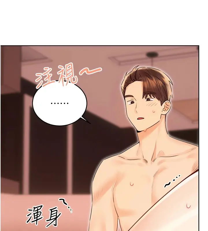 漫画《性运刮刮乐》第41话第41张图
