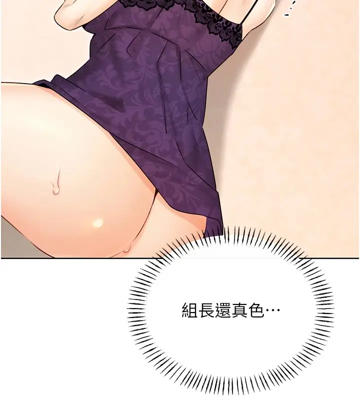 漫画《性运刮刮乐》第41话第44张图