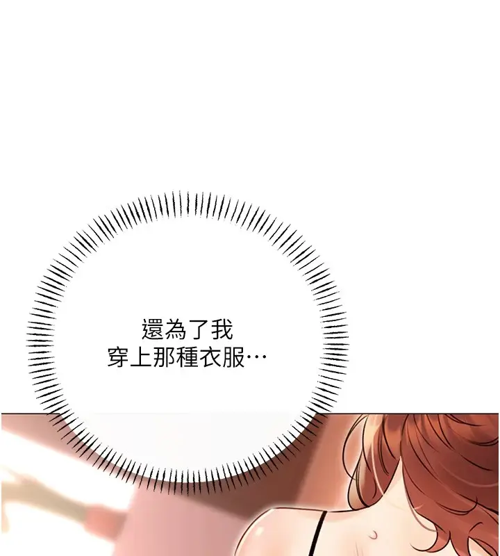 漫画《性运刮刮乐》第41话第45张图