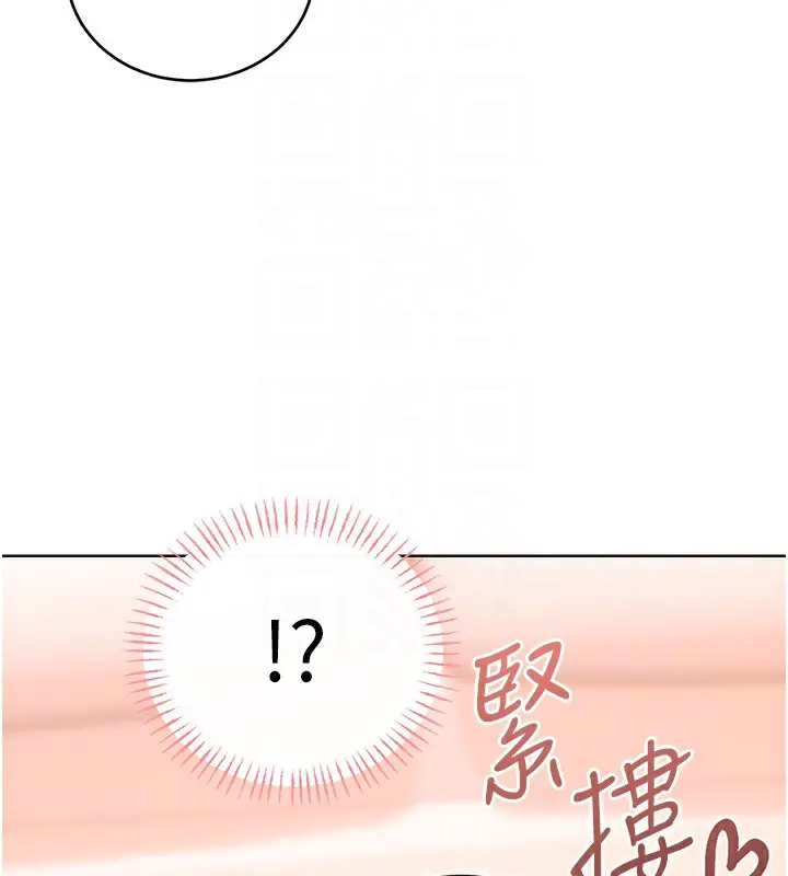 漫画《性运刮刮乐》第41话第49张图