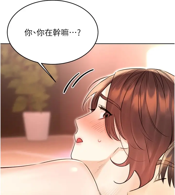 漫画《性运刮刮乐》第41话第52张图