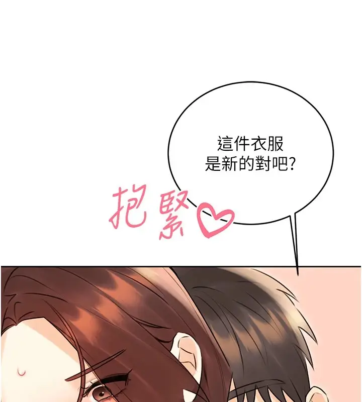 漫画《性运刮刮乐》第41话第56张图