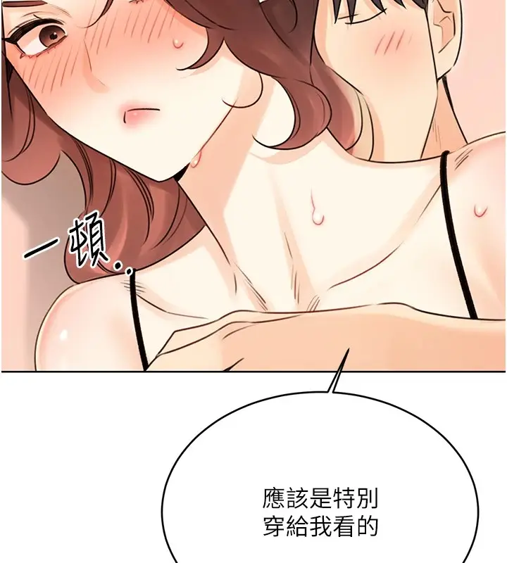 漫画《性运刮刮乐》第41话第57张图