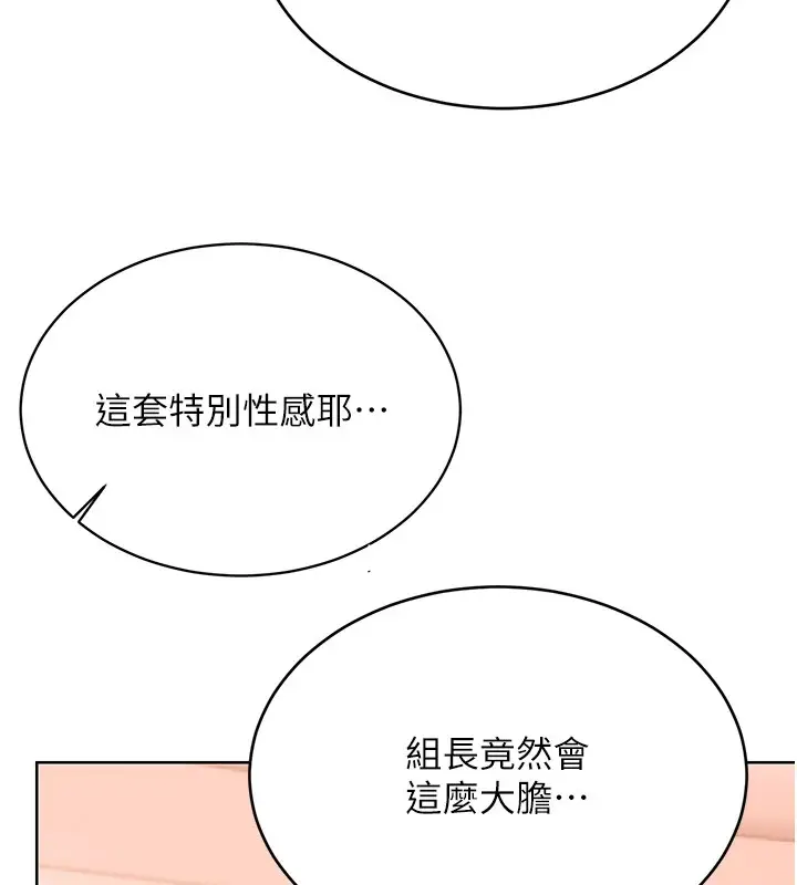 漫画《性运刮刮乐》第41话第58张图