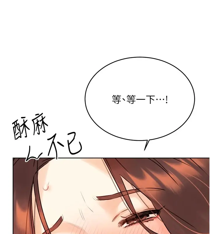 漫画《性运刮刮乐》第41话第6张图