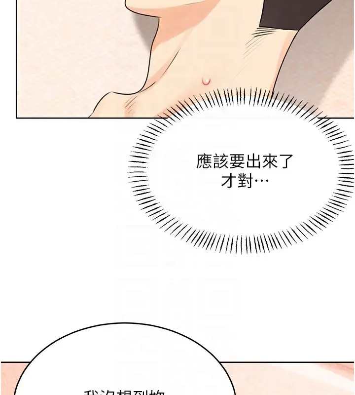 漫画《性运刮刮乐》第41话第60张图