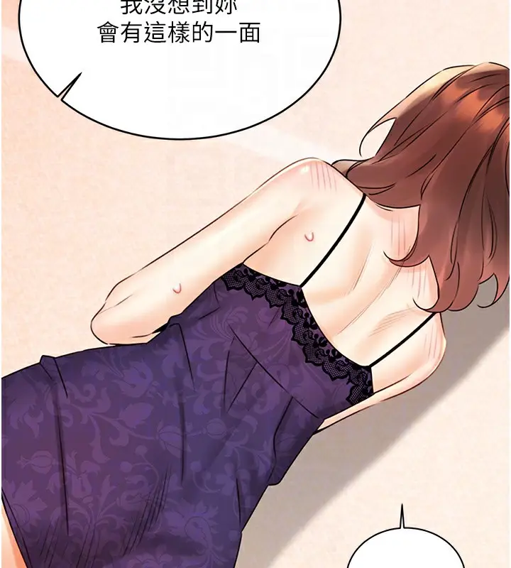 漫画《性运刮刮乐》第41话第61张图