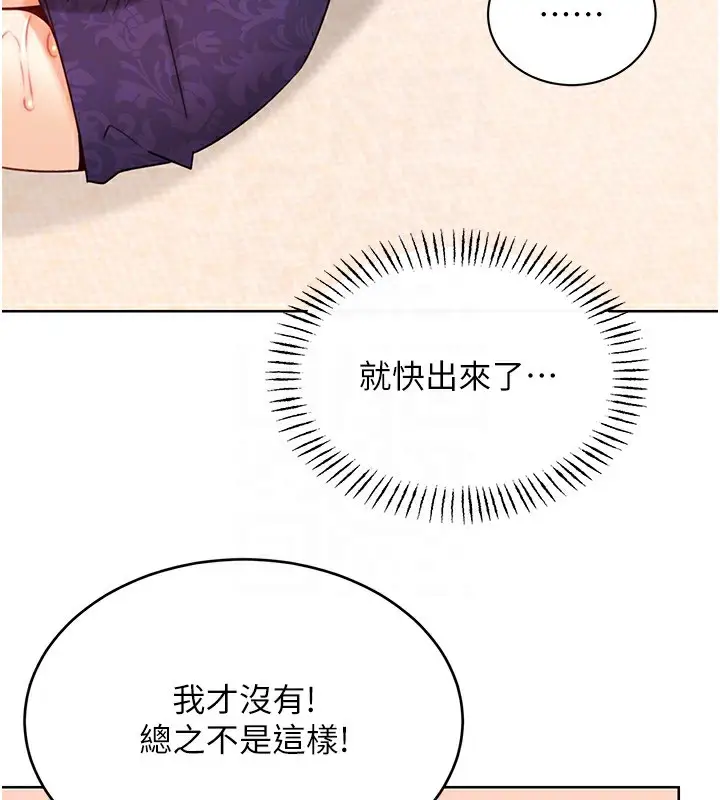漫画《性运刮刮乐》第41话第62张图