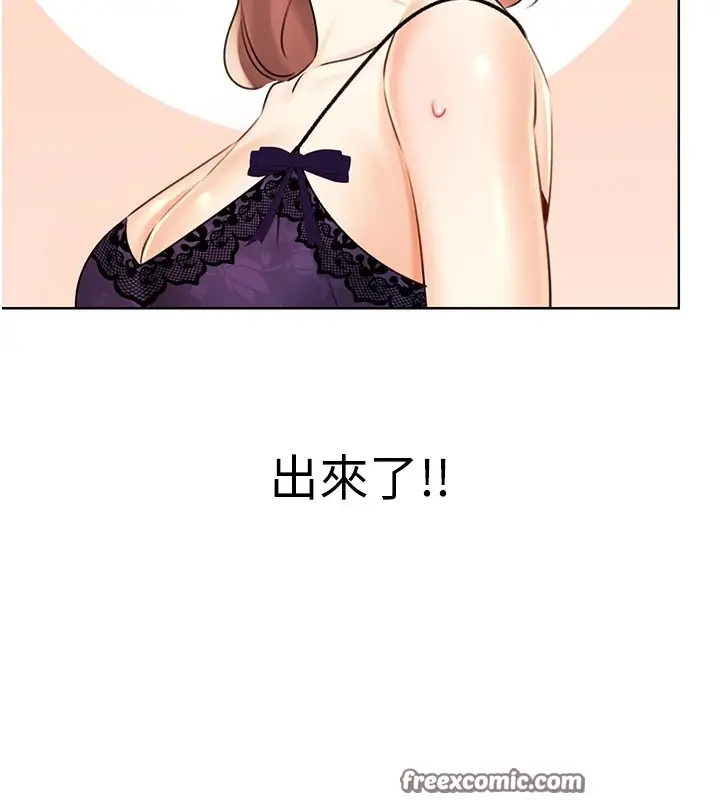 漫画《性运刮刮乐》第41话第64张图