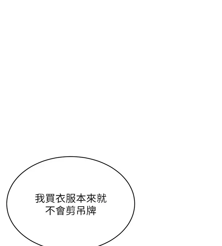 漫画《性运刮刮乐》第41话第65张图