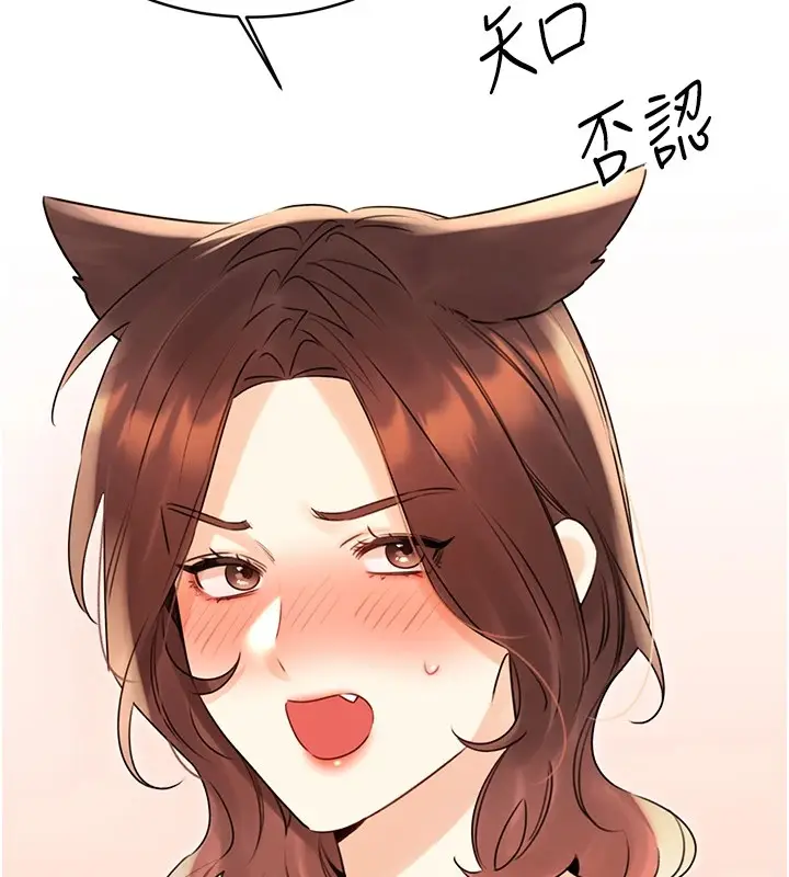 漫画《性运刮刮乐》第41话第66张图