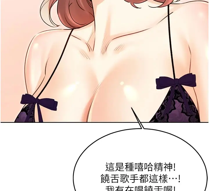 漫画《性运刮刮乐》第41话第67张图