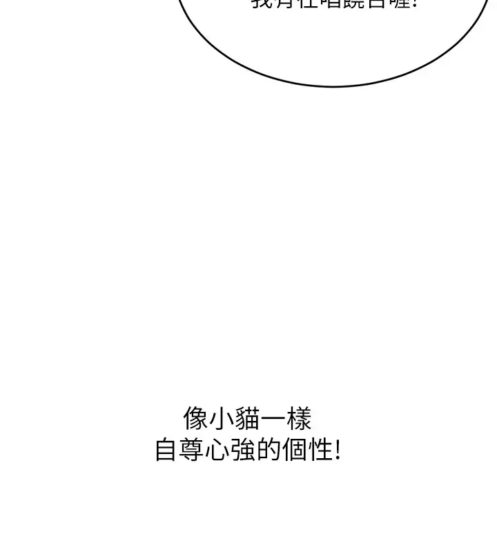 漫画《性运刮刮乐》第41话第68张图