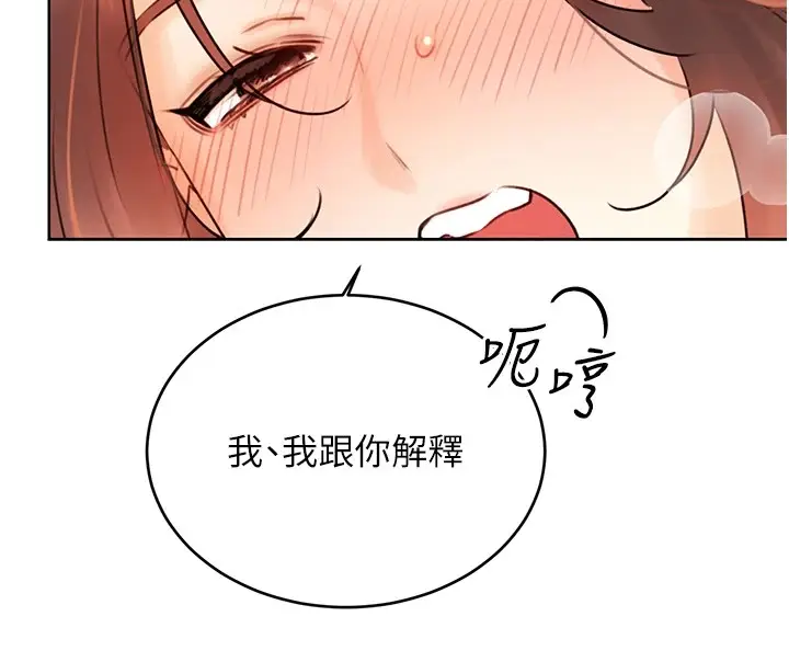 漫画《性运刮刮乐》第41话第7张图