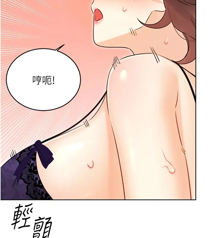 漫画《性运刮刮乐》第41话第70张图