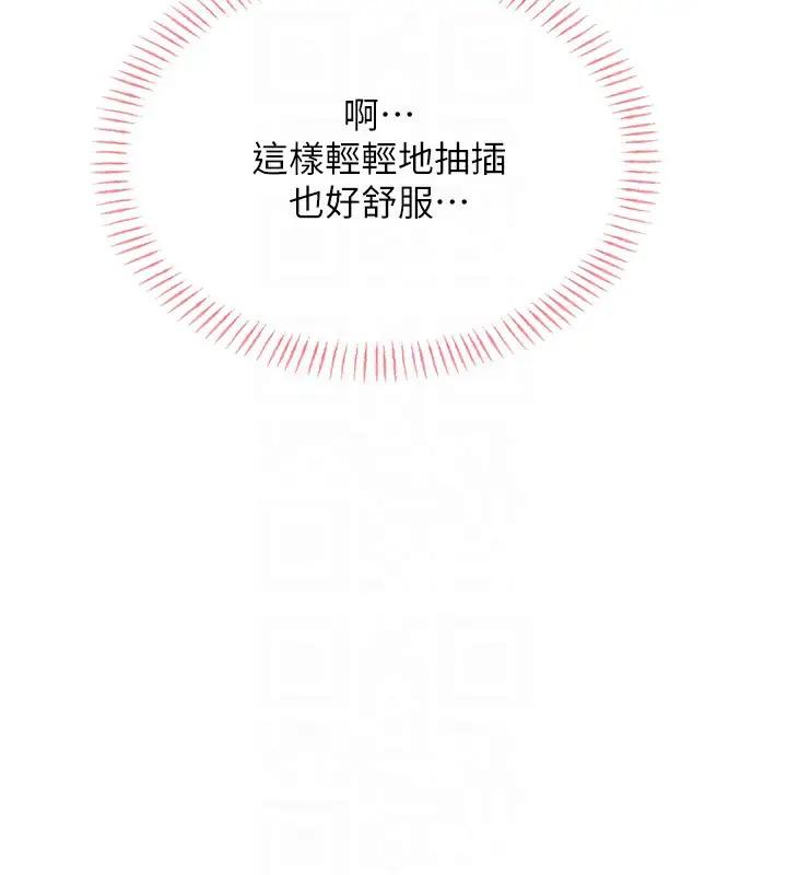 漫画《性运刮刮乐》第41话第76张图