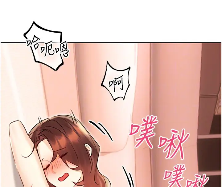 漫画《性运刮刮乐》第41话第79张图