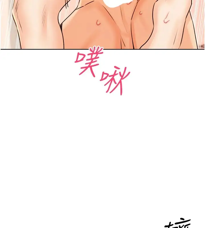 漫画《性运刮刮乐》第41话第81张图